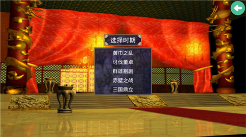 三国群英传2手机版单机版