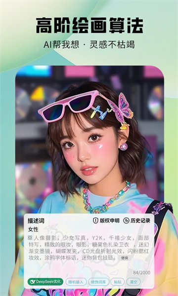 图趣ai绘画软件下载