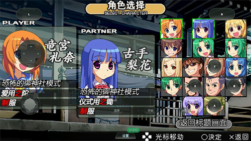 寒蝉鸣泣之时汉化版