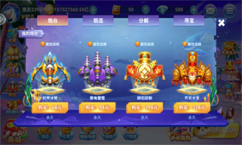 趣游捕鱼旧版本
