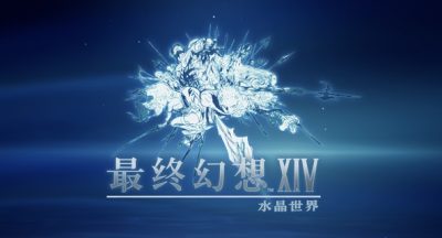 最终幻想14水晶世界职业哪个强