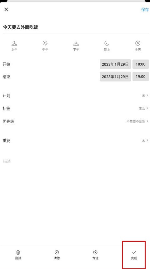 极简计划手机版