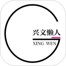 兴文懒人手机平台