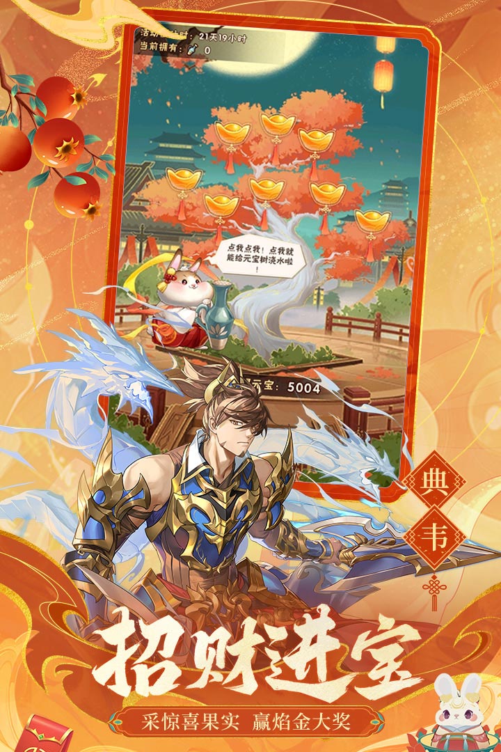 少年三国志破解版无限元宝下载