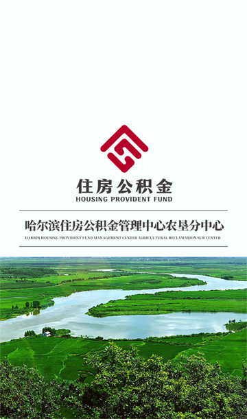 农垦公积金app