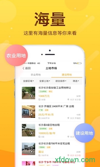 土流网app下载