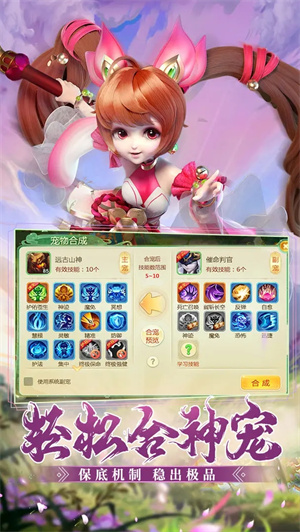 西游女儿国官网版
