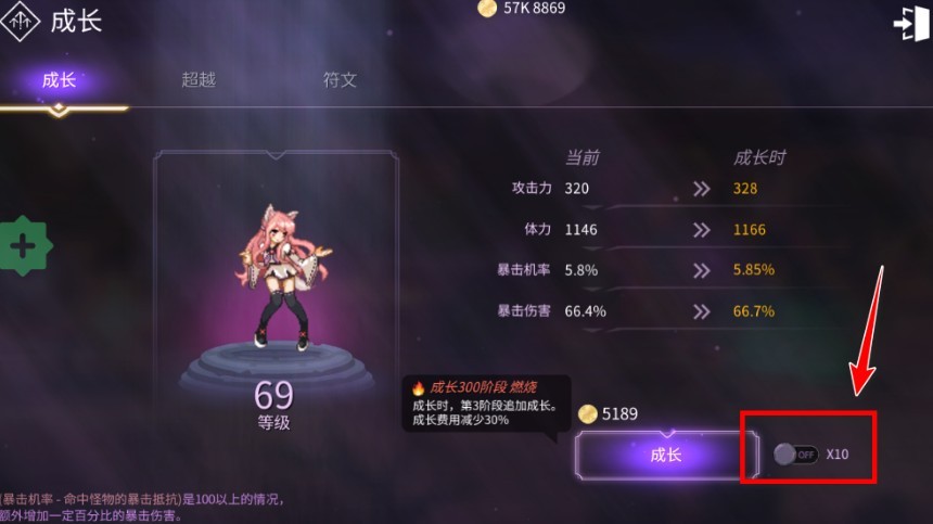 魔法少女养成记内置MOD版