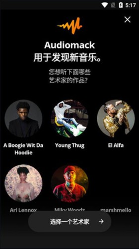 audio mack中文版