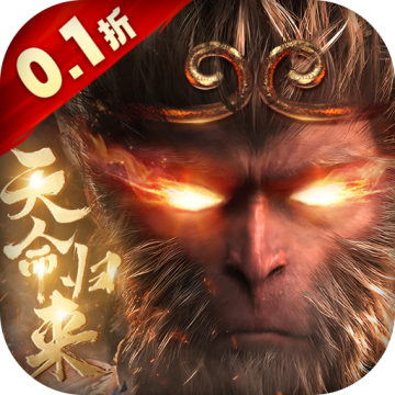 上古修仙免费版