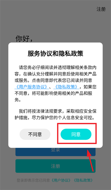 绿能智行app