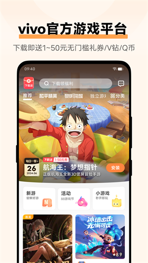 vivo游戏中心安装下载最新版