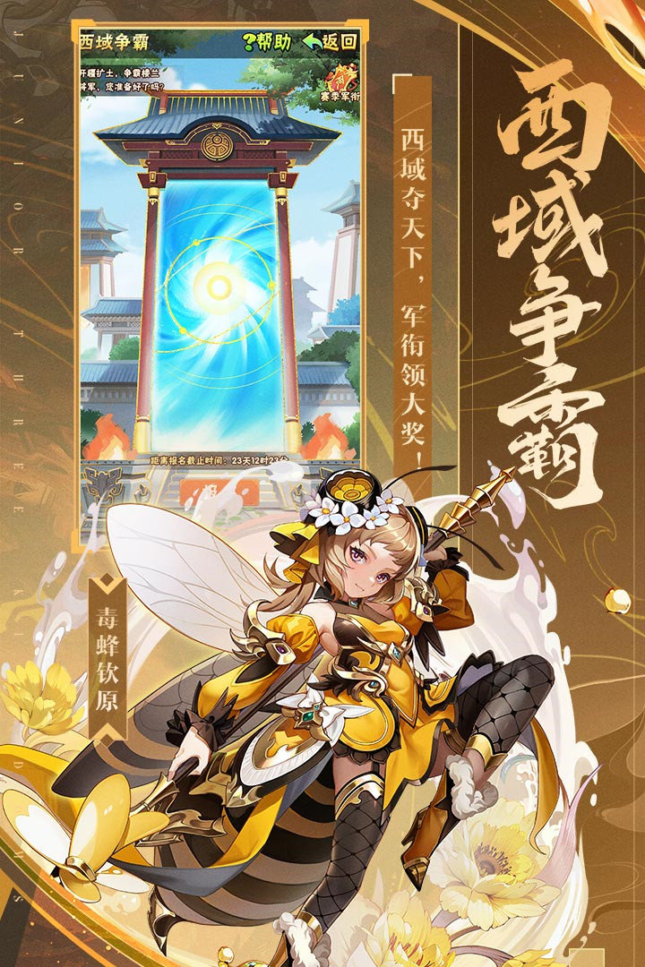 少年三国志破解版