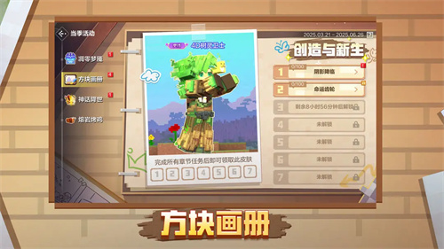 我的世界移动版官网版