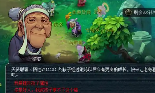 梦幻西游六艺修行任务攻略