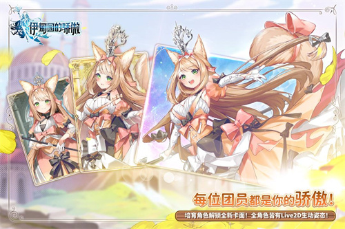 伊甸园的骄傲中文版