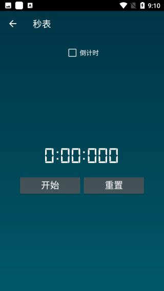 智能工具箱app