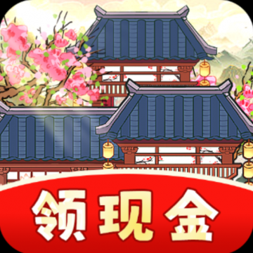 富贵人家最新版
