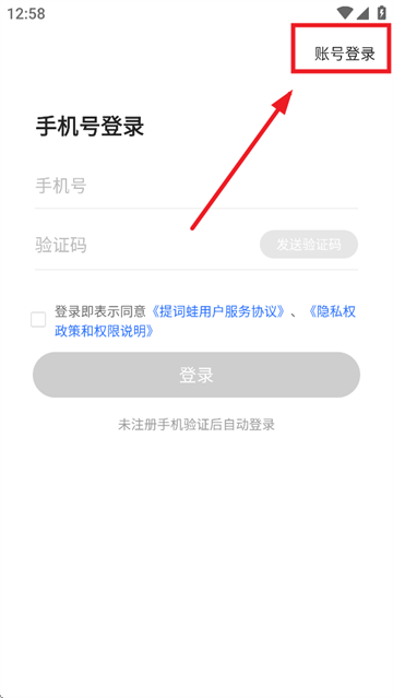 提词蛙app