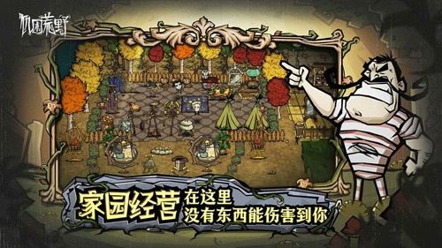 饥困荒野官方版