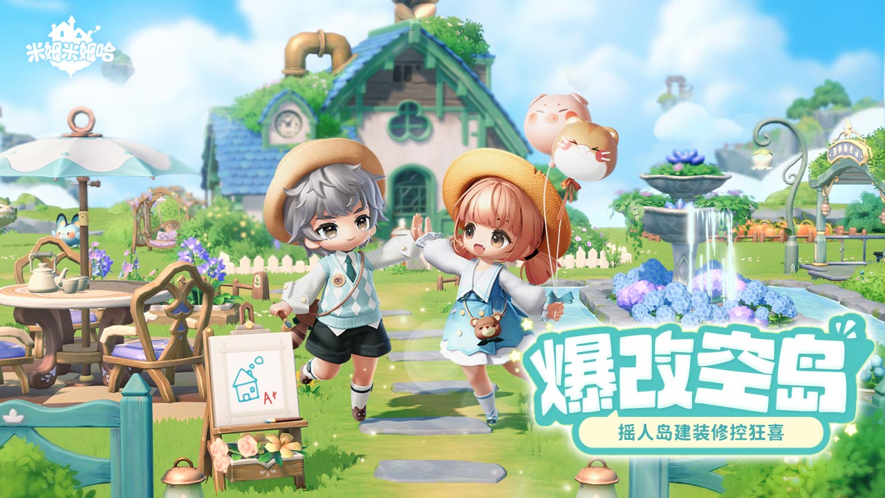 米姆米姆哈安卓版