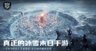 冰汽时代最后的家园公测福利有哪些