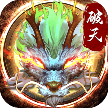 破天一剑折扣版