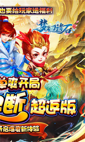 梦幻诸石官方版0.1折手游