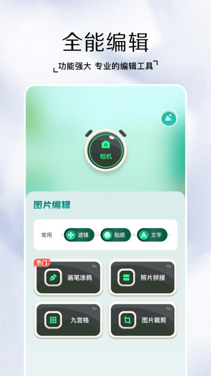 鲸变p图软件下载