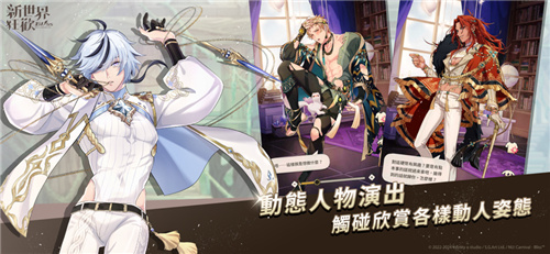 新世界狂欢官方版