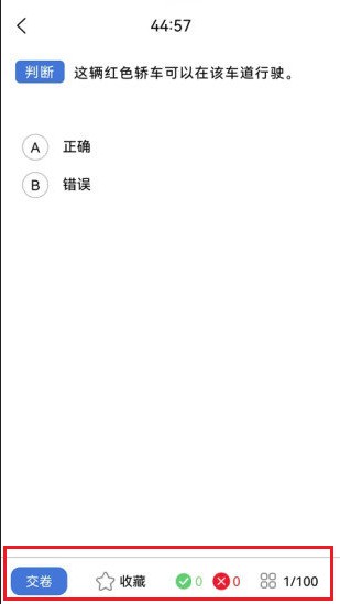 能学驾考app