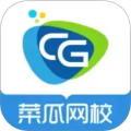 菜瓜网校官方版