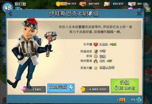 海岛奇兵360版官方版图片4