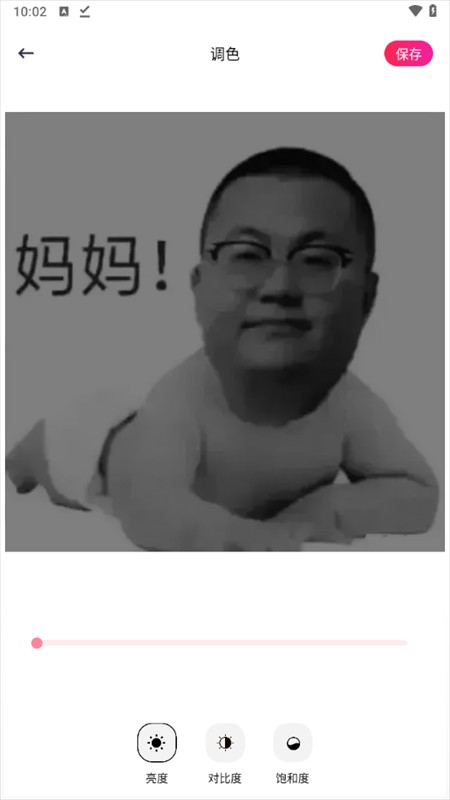 使用教程截图7