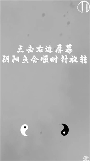 太极阴阳