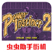 豪血寺一族2手机版