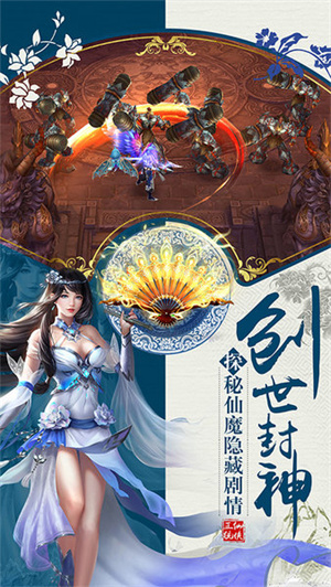 仙魔决手游
