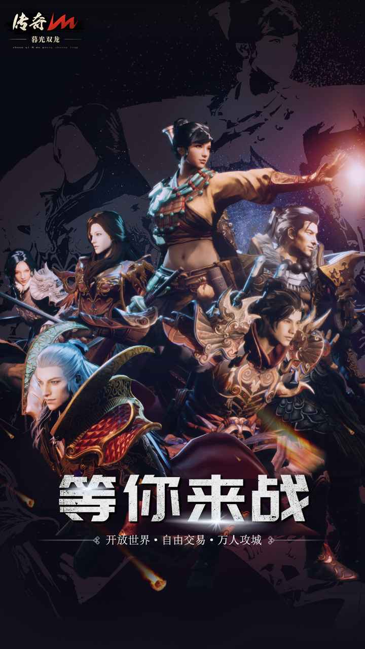 暮光双龙