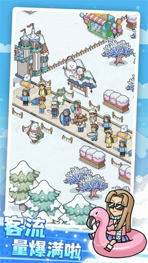 开个滑雪场