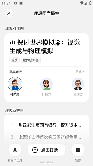 理想同学app