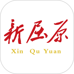 新屈原客户端