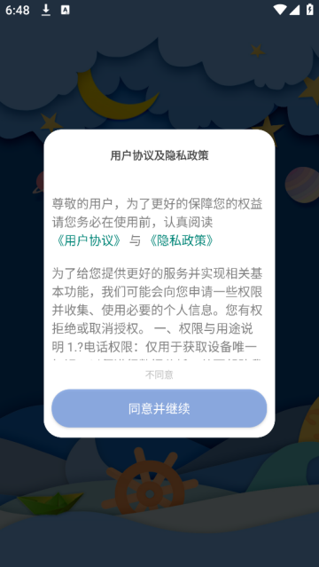 超广角大师软件