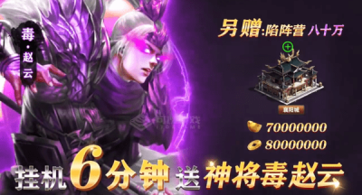 百龙霸业氪金最强阵容搭配