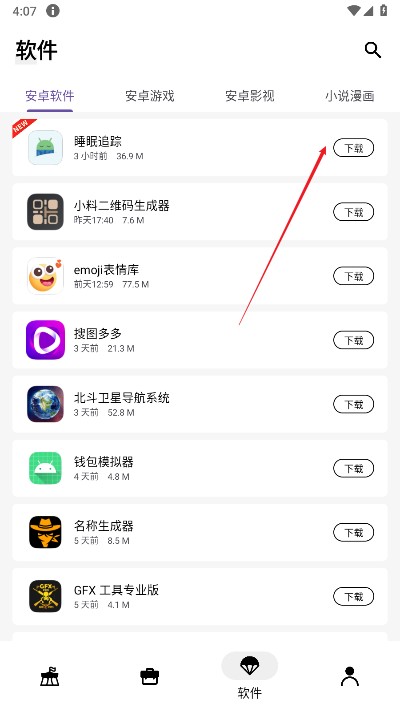 盒泽app图片4