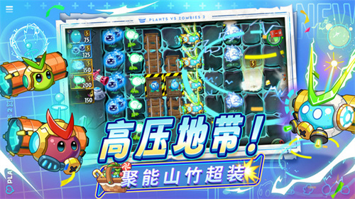 植物大战僵尸2最新版