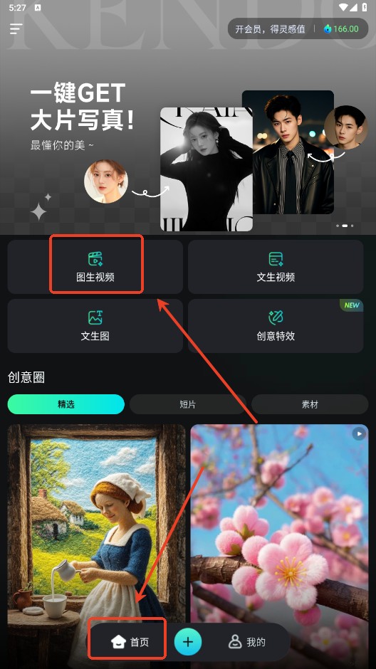 可灵AI
