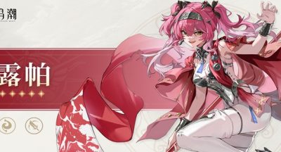 鸣潮露帕突破材料有哪些