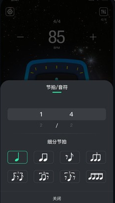 跑步节拍器app