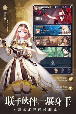 美食大乱斗内置菜单版