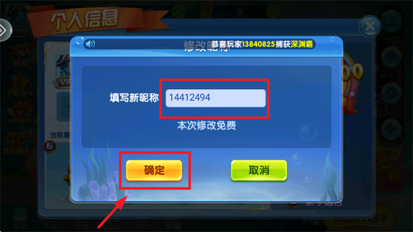 捕鱼金蟾去哪了官方版